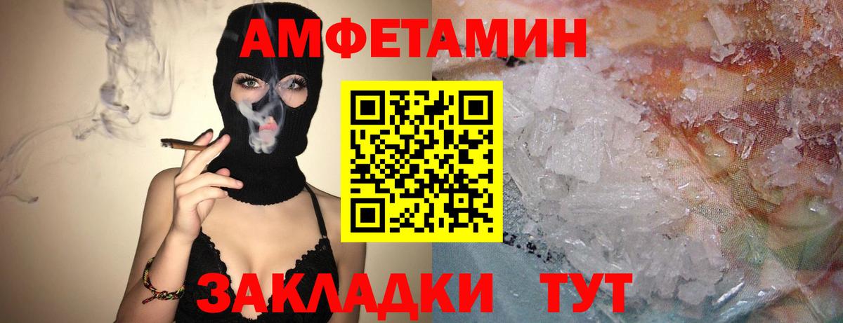 Amphetamine Premium Златоуст