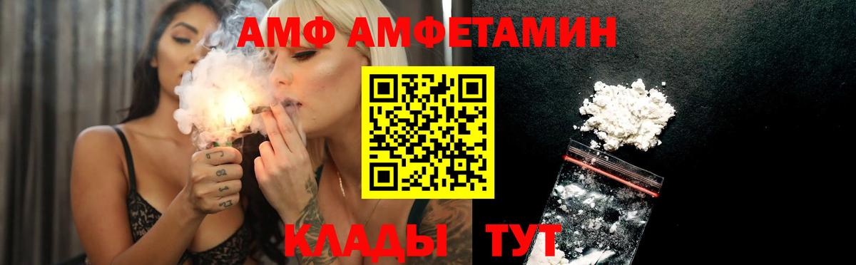 Amphetamine Розовый  Амфетамин  Златоуст  АМФ  Вход с VPN 