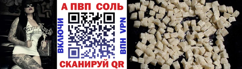 купить наркотик Златоуст А ПВП мука