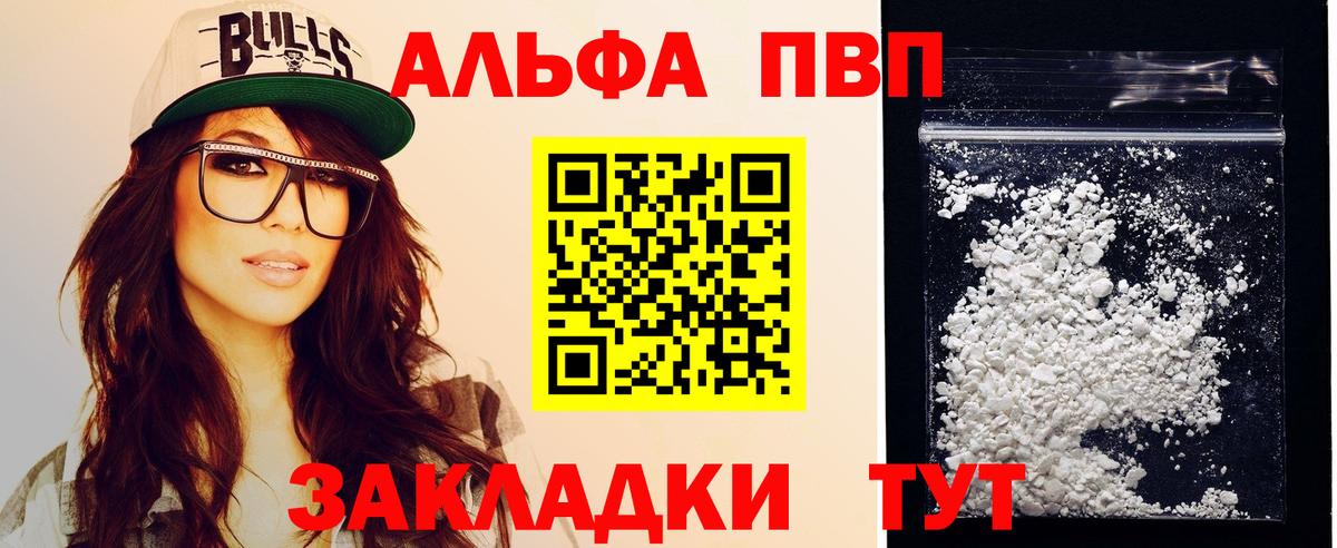 A-PVP крисы CK Златоуст