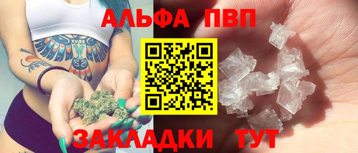дарнет шоп  Вход с VPN  Златоуст  А ПВП крисы CK  Alpha-PVP мука 