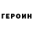 КЕТАМИН VHQ Egorchik Franko