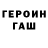 ТГК THC oil row gever