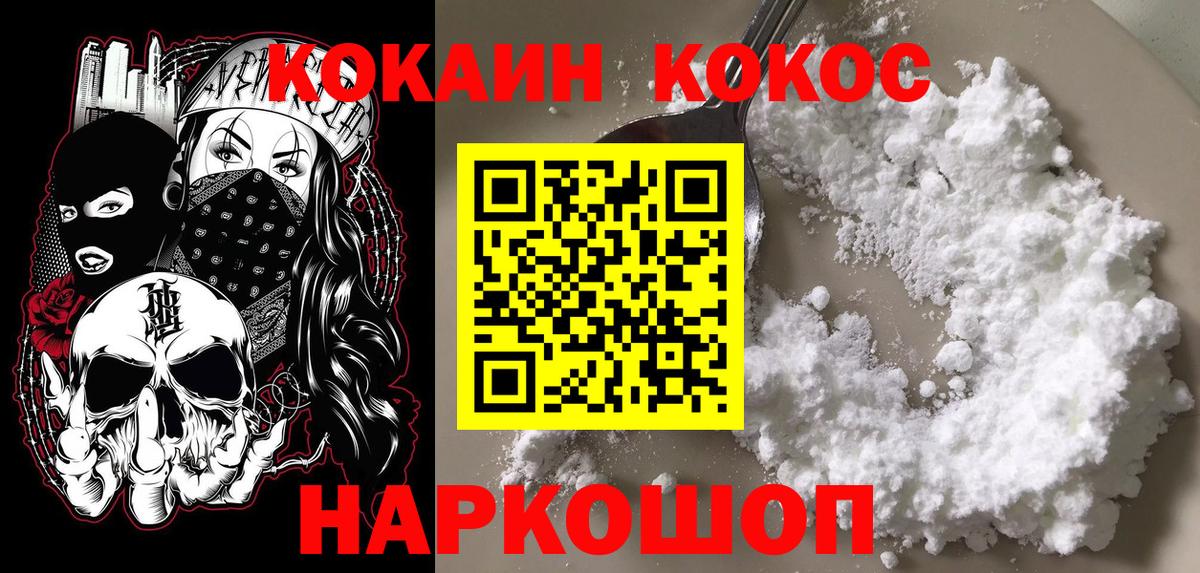 Cocaine Эквадор  Вход с VPN  Кокаин  Златоуст 
