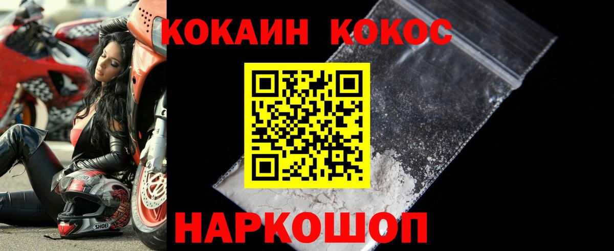 КОКАИН Columbia Златоуст