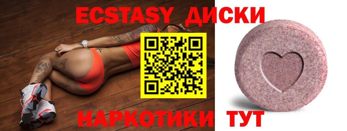 Ecstasy Дубай  Ecstasy  ЭКСТАЗИ mix  Златоуст  Вход с VPN 