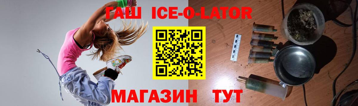 Златоуст  ГАШИШ  Вход с VPN  ГАШИШ убойный 