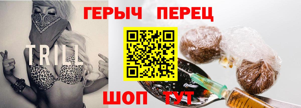 Героин гречка  Героин  Златоуст 