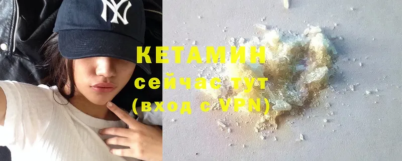 КЕТАМИН VHQ  Златоуст 