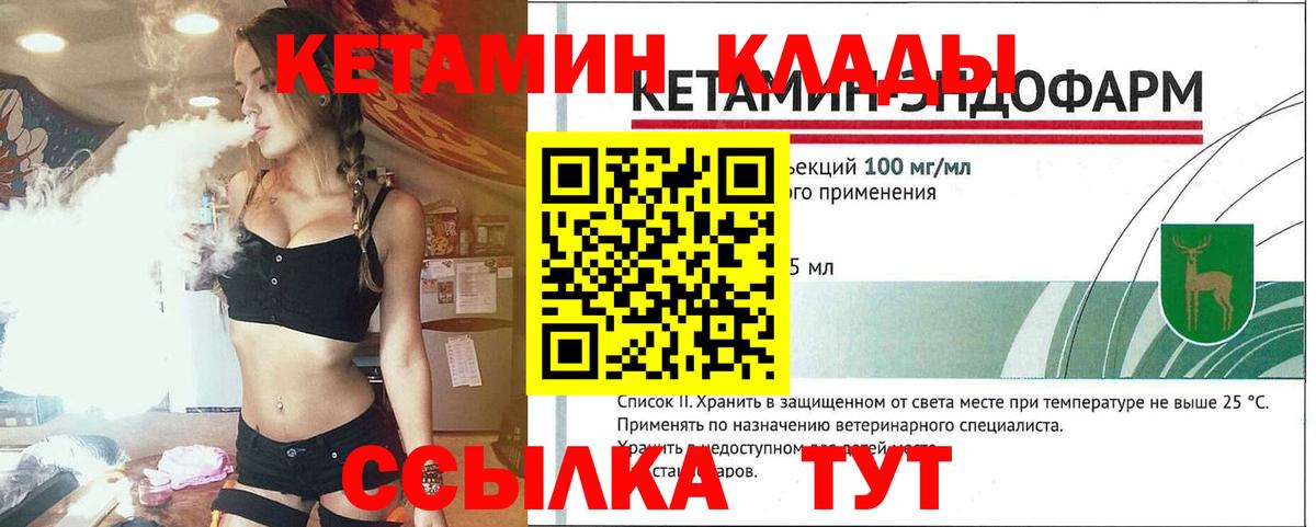 Златоуст  МЕГА ссылки  Вход с VPN  Кетамин ketamine 