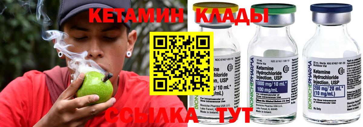 КЕТАМИН ketamine Златоуст