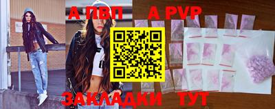 ALPHA PVP Будённовск