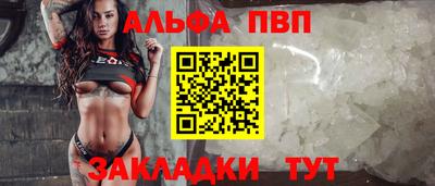 ALPHA PVP Будённовск