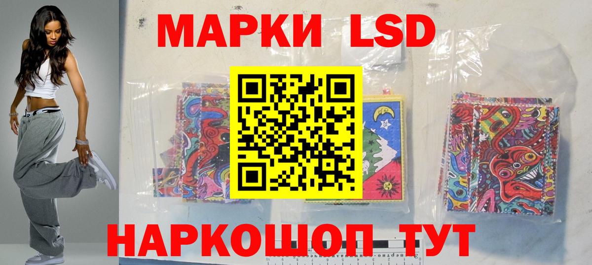 Златоуст  ЛСД экстази ecstasy  ЛСД экстази кислота  Вход с VPN 