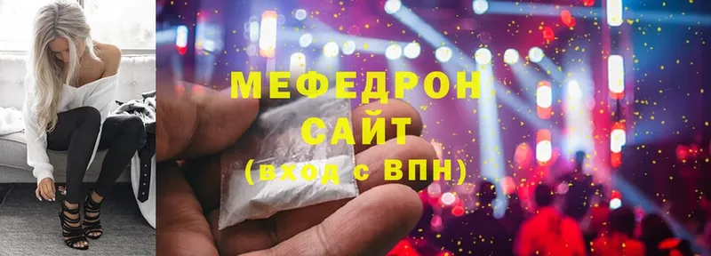 МЕФ VHQ  mega рабочий сайт  Златоуст 