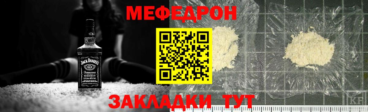 МЕФ мяу мяу  Вход с VPN  МЕФ 4 MMC  blacksprut маркетплейс  Златоуст  Меф 