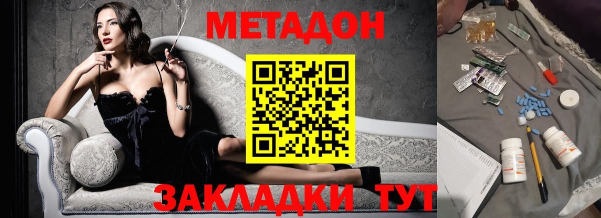 Метадон мёд  Златоуст  МЕТАДОН мёд 