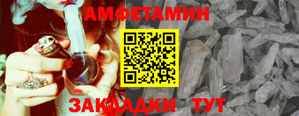 Метамфетамин Methamphetamine  Метамфетамин  Вход с VPN  Златоуст  Метамфетамин Methamphetamine 
