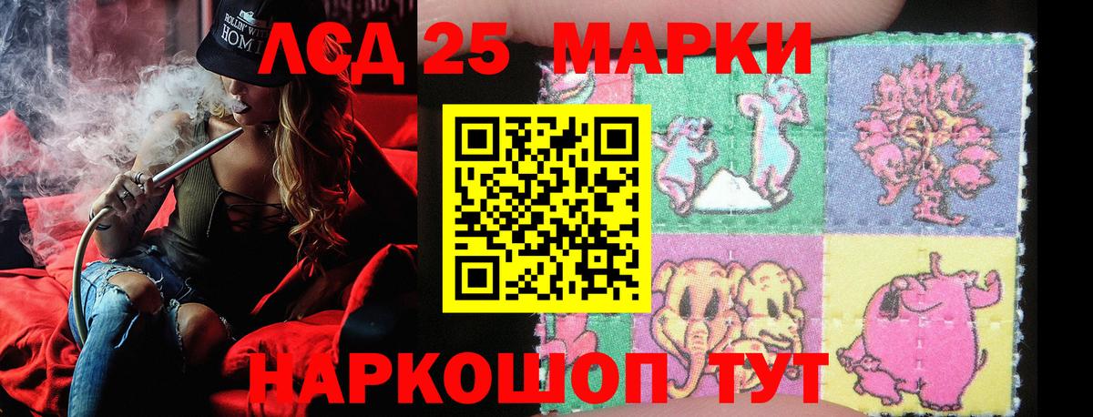 Марки NBOMe 1,8мг Златоуст
