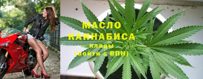 mega вход  где можно купить наркотик  Златоуст  ТГК THC oil 