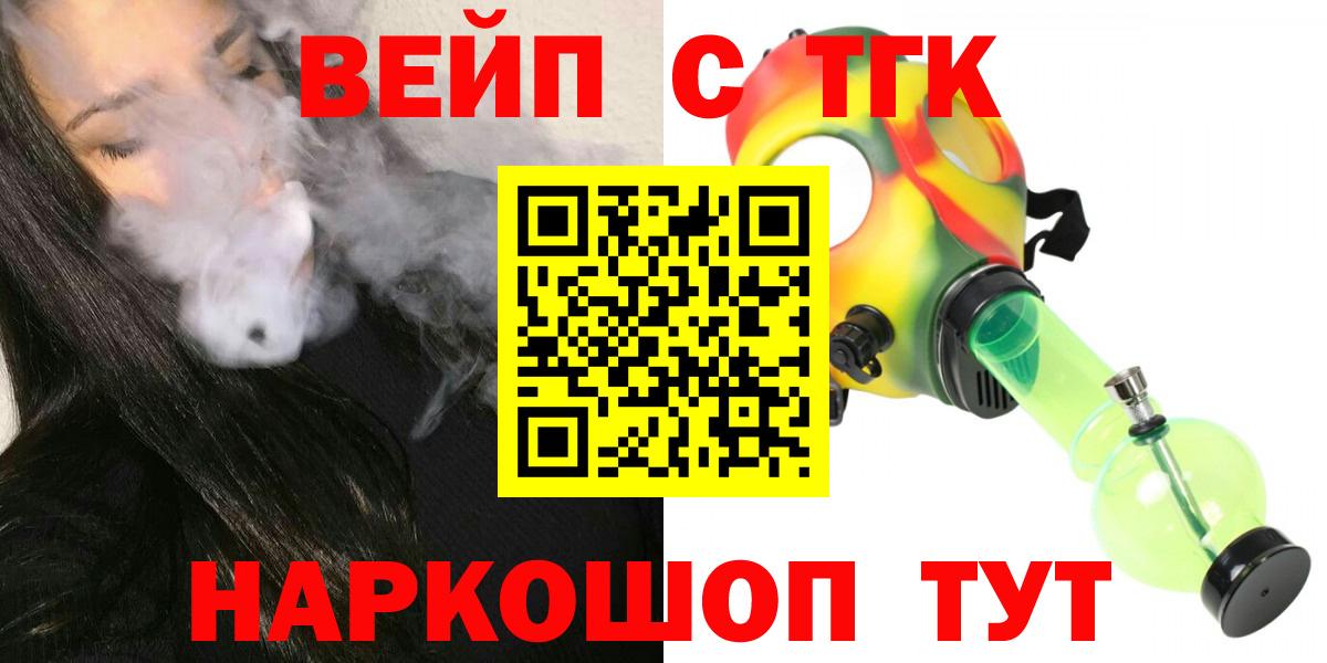 ТГК гашишное масло  Вход с VPN  магазин    Златоуст 