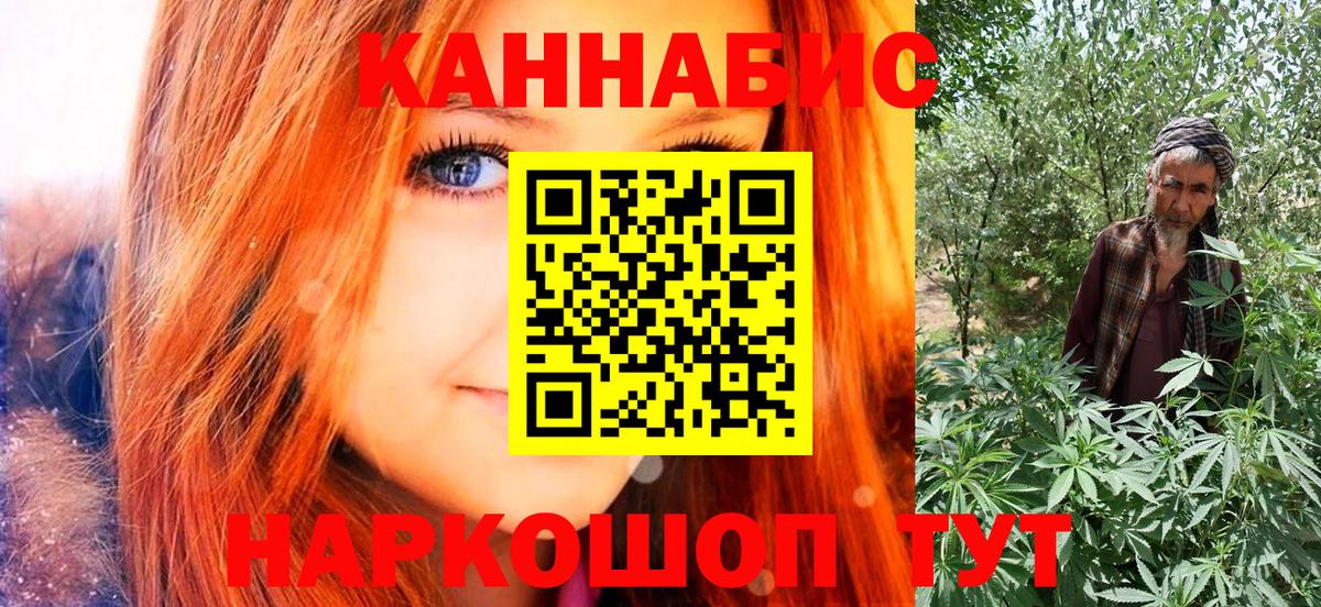 Канабис OG Kush Златоуст